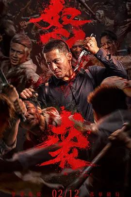 《肉蒲团》